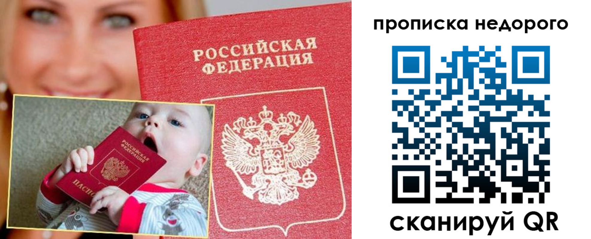 временная регистрация в квартире в Долгопрудном