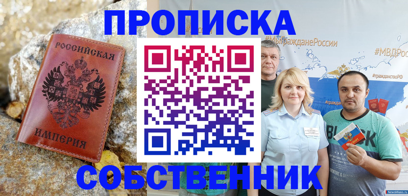 прописка для кредита в Долгопрудном