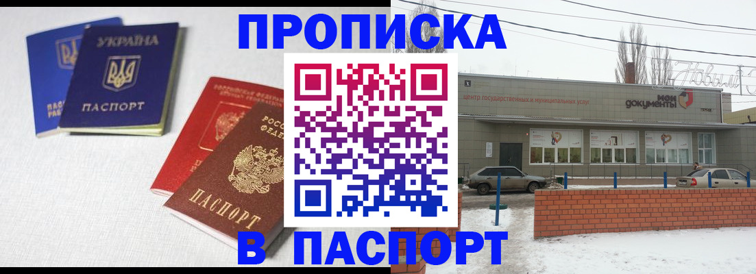 пропишу в квартире в Долгопрудном