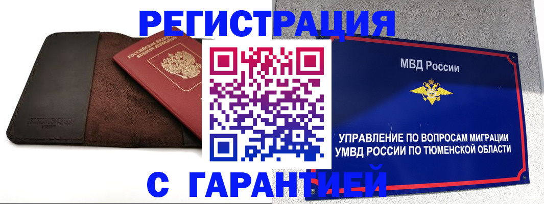 где прописаться в Долгопрудном