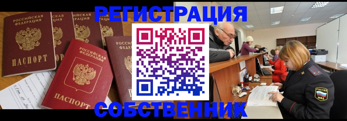 временная регистрация поиск в Долгопрудном